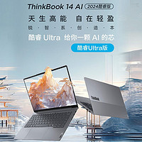 百亿补贴：ThinkPad 联想ThinkBook14 酷睿Ultar5-125H Ultar7-155H  2.8K笔记本电脑