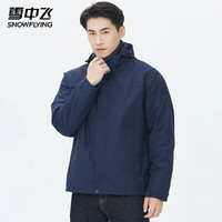 雪中飞 SNOWFLYING秋冬季男女款摇粒绒内胆上衣款三合一夹克本命年红色三防外套 藏蓝色（男女同款） 4XL (190)