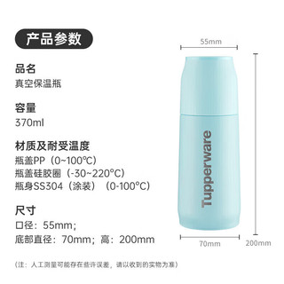 特百惠（Tupperware）真空保温杯370ML 男女儿童便携水杯子办公用可 柔糖粉 柔糖粉 370ml 入会享9.5折