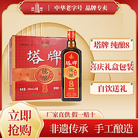 百亿补贴：塔牌 纯酿8手工黄酒500ml*6瓶手工冬酿加饭酒花雕酒绍兴老酒送礼