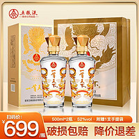 百亿补贴：五粮液 WULIANGYE 股份金龙瓶52度500ml*2瓶礼盒浓香型白酒口粮酒自饮送礼袋