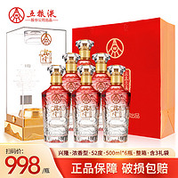 五粮液 WULIANGYE 股份出品兴隆(晶)52度500ml*6瓶浓香型白酒一整箱 含3礼袋