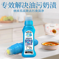 狮王 2瓶日本进口 LION狮王纳米乐宝宝饭兜衣物洗衣液强力去油160ml