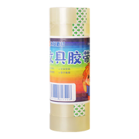 永冠胶带小号胶布18mm*30y(27.43米)8卷细胶带高粘胶带透明办公用品文具透明胶带