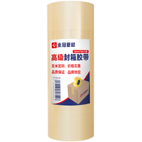 永冠透明胶带封箱封口快递打包宽胶带货物工厂仓库搬家45mm*100y(91.4m)*50um*6卷/桶
