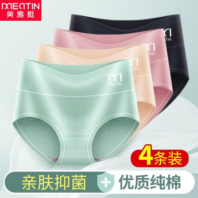 美雅挺 美·雅·挺4条装抑菌女士内裤女无痕纯棉裆高腰收腹透气中腰大码 （纯棉中腰款）绿+肤+卡+粉 XL