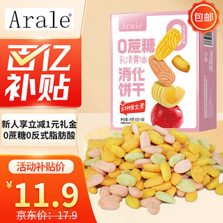 移动端、京东百亿补贴：Arale 乳清黄油0蔗糖果蔬消化饼240g鸡内金维生素儿童营养休闲零食