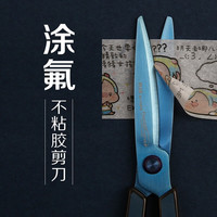 日本PLUS普乐士剪刀涂氟不粘胶家用厨房3D镀钛涂层防锈剪子带保护套手工剪便携式省力办公文具 【涂氟/防锈防沾】天蓝色