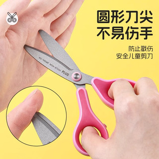 日本PLUS普乐士剪刀涂氟不粘胶家用厨房3D镀钛涂层防锈剪子带保护套手工剪便携式省力办公文具 【儿童剪刀/右手用】绿色