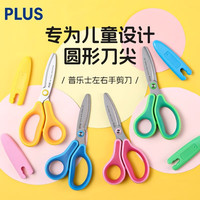 日本PLUS普乐士剪刀涂氟不粘胶家用厨房3D镀钛涂层防锈剪子带保护套手工剪便携式省力办公文具 【儿童剪刀/右手用】绿色
