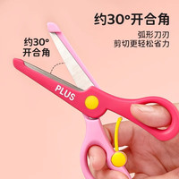 日本PLUS普乐士剪刀涂氟不粘胶家用厨房3D镀钛涂层防锈剪子带保护套手工剪便携式省力办公文具 【儿童安心剪刀】蓝色
