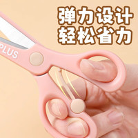 日本PLUS普乐士剪刀涂氟不粘胶家用厨房3D镀钛涂层防锈剪子带保护套手工剪便携式省力办公文具 【儿童安心剪刀】海滩