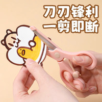日本PLUS普乐士剪刀涂氟不粘胶家用厨房3D镀钛涂层防锈剪子带保护套手工剪便携式省力办公文具 【儿童安心剪刀】菜篮
