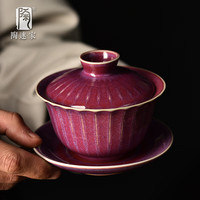 陶迷（TAOMI）紫钧窑茶具茶杯陶瓷三才碗复古泡茶壶五大名窑套装盖碗 钧窑·花棱仰钟杯 200mL以下