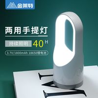 百亿补贴：金莱特 KENNEDE 多功能led应急灯充电式户外露营灯双照明家用便携式小夜灯