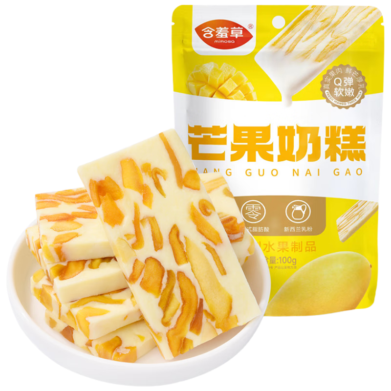  含羞草 独立包装 芒果奶糕