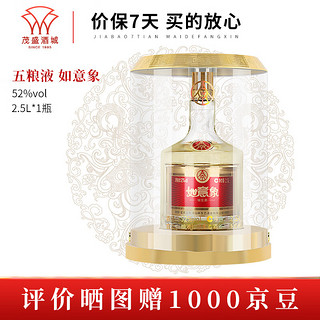 五粮液 WULIANGYE 宜宾五粮液生态酿酒公司出品 收藏送礼 商务宴请酒水 52度 2.5L 1瓶 如意象