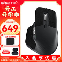 罗技 logitech 大师系列 MX Master 3S 无线蓝牙鼠标双Master 3S黑+石墨黑防滑贴