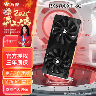 万竞 AMD全新RX580/590/RX5700XT/6650XT独显电脑台式机显卡电竞游戏直播设计黑神话悟空游戏显卡