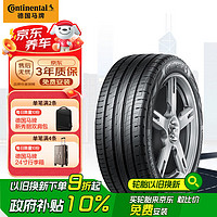 马牌 德国马牌（Continental）轮胎/汽车轮胎 235/50R19 103V XL UC6 SUV  原配领克 05