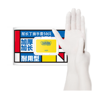 SODOLIKE 食品级丁腈手套加长加厚非一次性手套50只女家务清洁厨房
