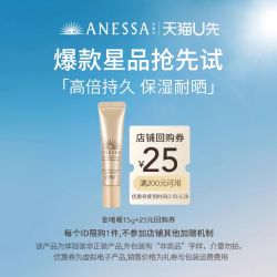 安耐晒 ANEASAY 金啫喱15g+200-25元券