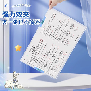 【开学必备】少年伴 文件夹 旋转双夹试卷夹收纳袋整理卷子学生大容量收纳夹文件夹透明插页拉杆 全套Sn06