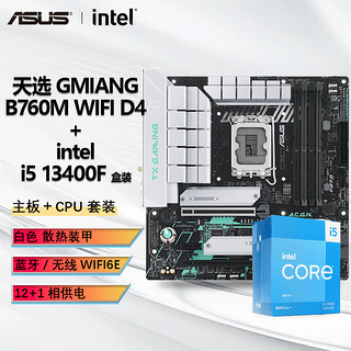 百亿补贴：intel 英特尔 I5 13400F 盒装CPU+华硕 TX GAMING B760M WIFI D4主板套装