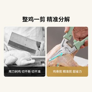 迪茵泰克 省力鸡骨剪刀