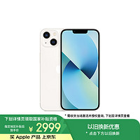 苹果 Apple iPhone 13系列 A2634 5G手机 128GB 星光色