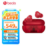 移动端、京东百亿补贴：Beats Solo Buds 真无线蓝牙耳机Jennie同款蓝牙入耳式 兼容苹果安卓系统 晶透红