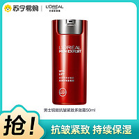 L'OREAL PARIS 男士锐能抗皱紧致多效霜 50ml