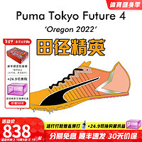 彪马 田径精英 彪马Puma Tokyo Future 3比赛专业短跑钉鞋 376922-01/Future 4/有背袋 40.5