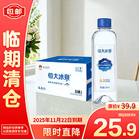 恒大冰泉 克东天然苏打水330ml*15瓶