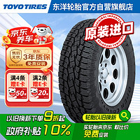 东洋轮胎 TOYO TIRES 汽车轮胎LT265/65R17 120R OPAT2 适配普拉多 帕杰罗 H9 坦克300