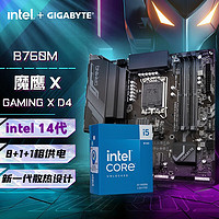 技嘉 13代i7英特盒装13700KF/13790F搭配Z790/B760主板cpu套装板U Z790 GAMING X AX 魔鹰 DDR5 i7 13700K/16核24线程