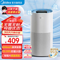 移动端、京东百亿补贴：美的 AI无雾加湿器2Y50  600ml/h快速加湿 5L大容量纯净式蒸发 轻音加湿 SZ-2Y50