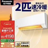 松下 Panasonic 空调2匹新三级能效变频冷暖 壁挂式挂机 松下原装压缩机电