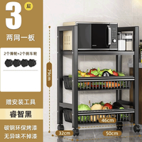 京旭 厨房用具置物架落地多功能小推车微波炉烤箱收纳架多层果蔬储物架 3层50长（图2款单排超小）2网1板