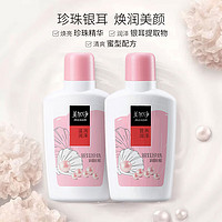 美加净 银耳珍珠润肤蜜100ml 2瓶装