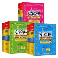 《春雨实验班提优训练》(2025春,1-6年级,科目任选)