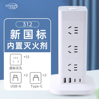 艾克盾 AIKEDUN 主动式灭火插排 塔式三层+USB+Typec 1.8m