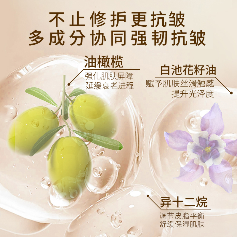 Bley瓣丽婧精华油提拉抗皱淡纹紧致肌肤舒缓干燥肌肤精华液bley