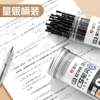 爱好（AIHAO）拔帽笔芯黑色中性笔0.5mm替换芯st头笔芯cs通用水性碳素笔芯 DZ1810【ST头】40支