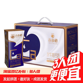 百菲酪 BONUS 水牛高钙奶金装版200ml*10盒装整箱调制乳