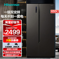 海信 Hisense [自营]海信(Hisense)650升对开双开门冰箱BCD-650WFK1DPUQ