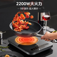 美的 大火力 电磁炉