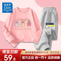 JEANSWEST CLUB真维斯童装集团儿童长袖T恤运动卫裤套装春季大童洋气打底衫 粉J23幸运女孩黑J17快乐宝贝K 110 身高100-110CM