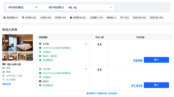 震惊的价格!300+住凯悦,可拆分!踏青遛娃宝地!崇明金茂凯悦酒店 凯悦大床房2晚可拆分套餐