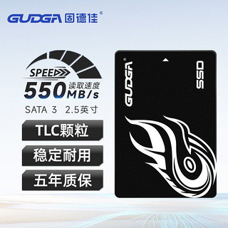 固德佳 GUDGA GS 2.5英寸SATA3 2TB 固态硬盘SSD TLC颗粒 台式机笔记本